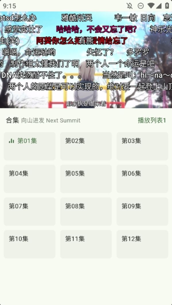 Kazumi官方版
