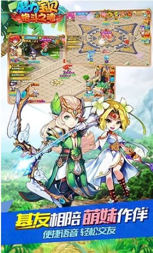 魔力宝贝怀旧手游