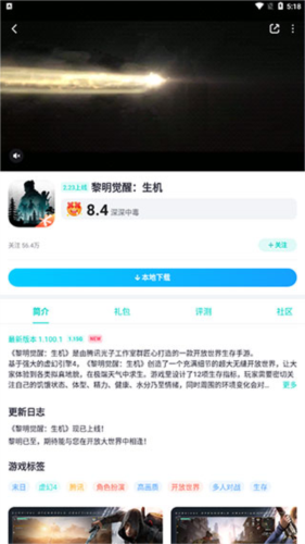 UU加速器手机版5