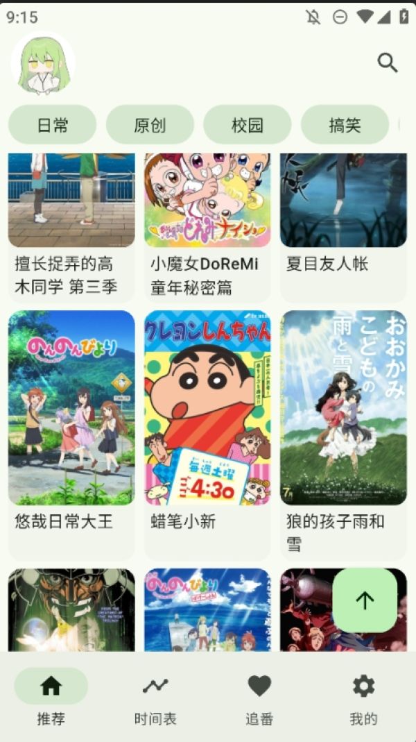 Kazumi官方版