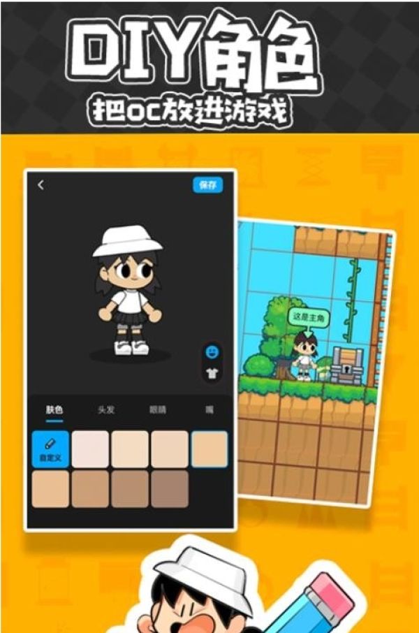 创游世界手机版