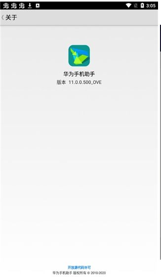 华为助手官网最新版