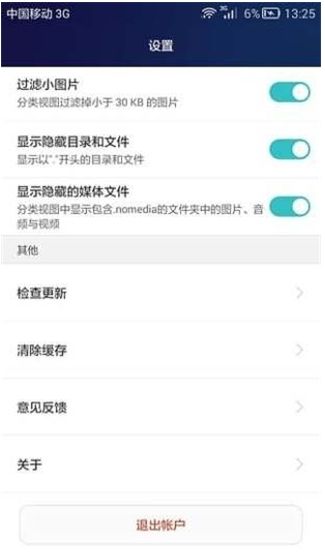 华为助手官网最新版