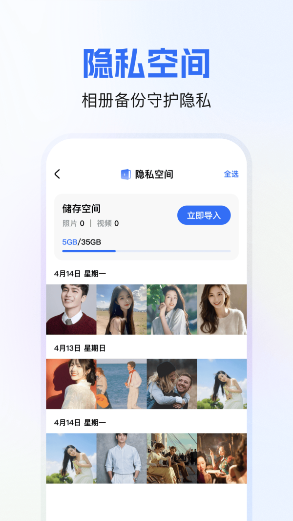 软件隐藏宝