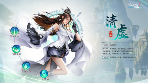 仙遇2