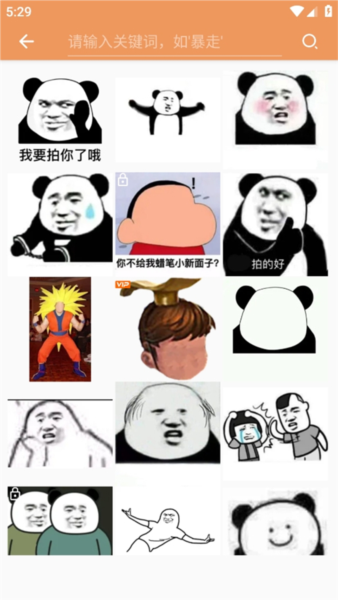暴走P图破解版无广告全东西解锁2025应用介绍8