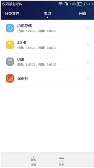 华为助手官网最新版