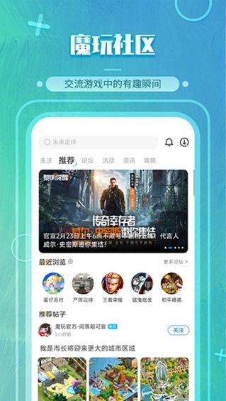 魔玩助手官方最新版