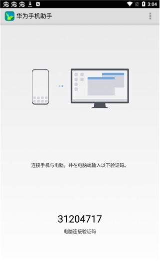 华为助手官网最新版