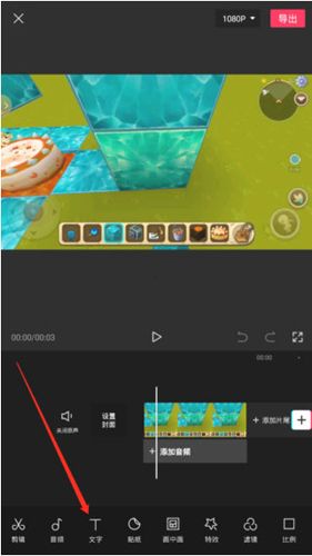 Capcut剪映国际版安卓下载
