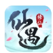 仙遇官方正版