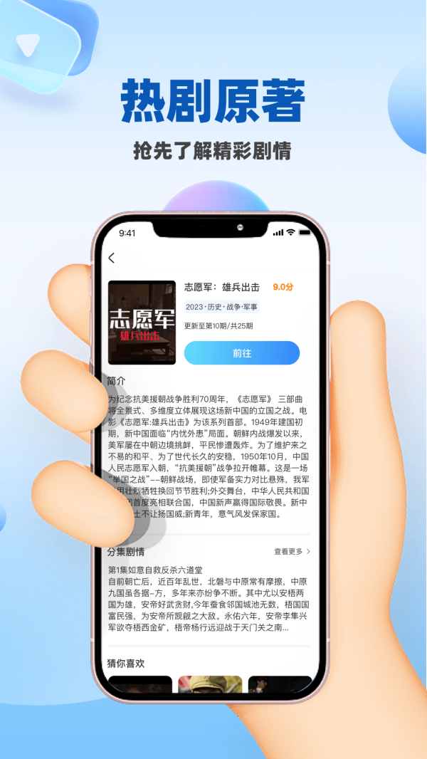 CJ多多影视解说