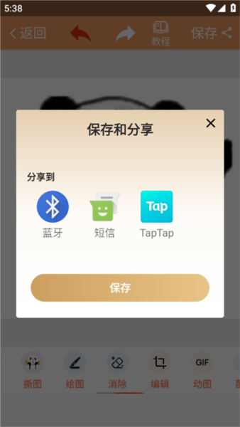 暴走P图破解版无广告全东西解锁2025应用介绍11