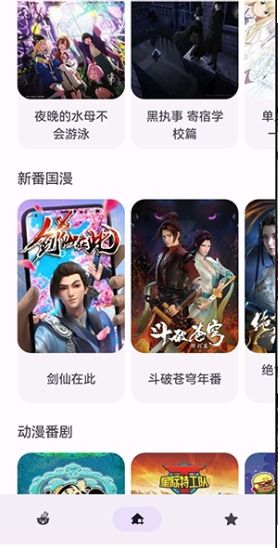 Anime动漫