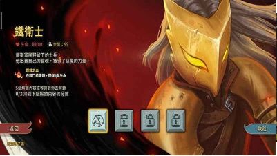 杀戮尖塔手机版