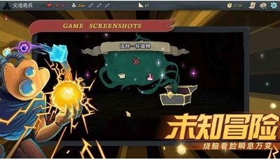 杀戮尖塔手机版