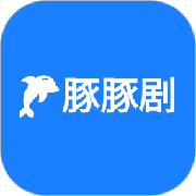 豚豚剧