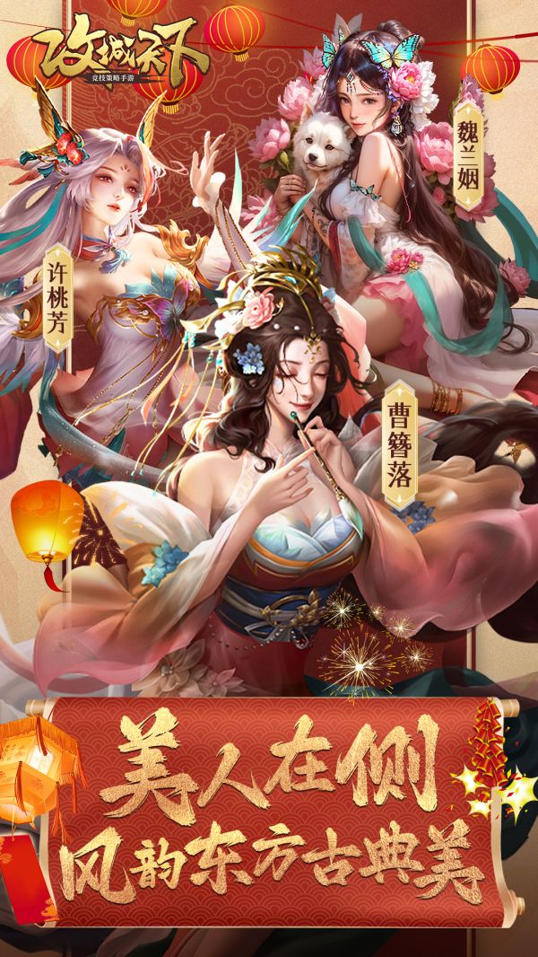 攻城天下