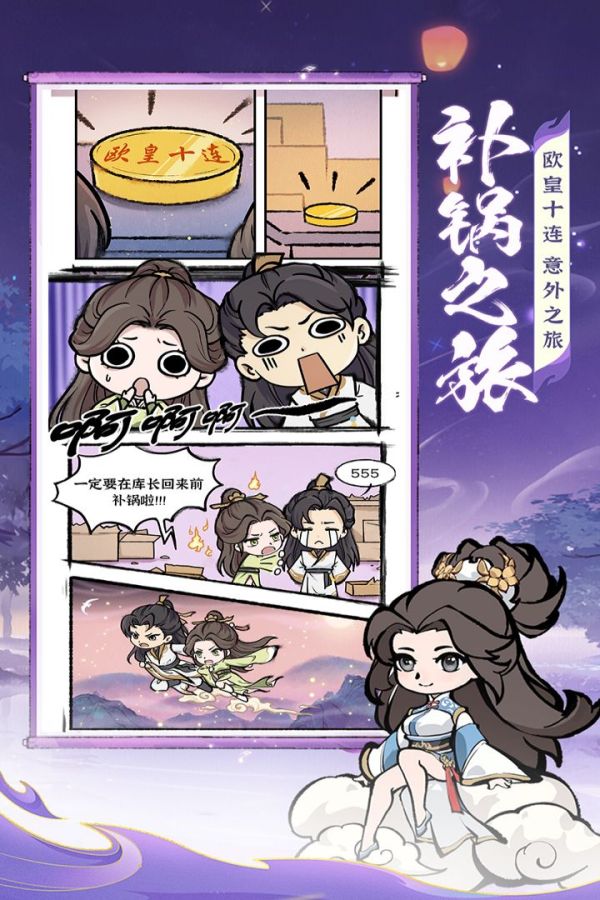 诛天剑侠破解版