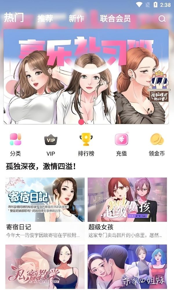 jmcomic网页入口是什么？你知道吗？