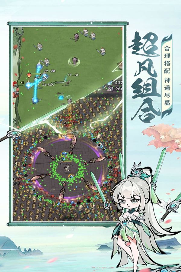 诛天剑侠破解版