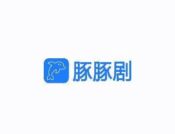 豚豚剧官方版
