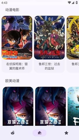 anime 1.2.3 安卓版
