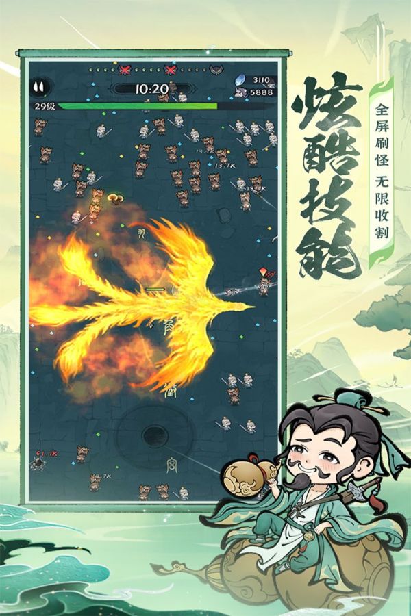 诛天剑侠破解版