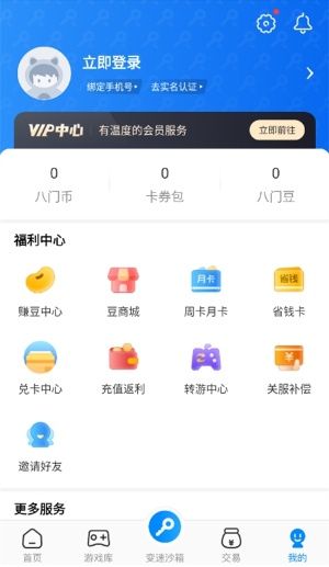 八门神器