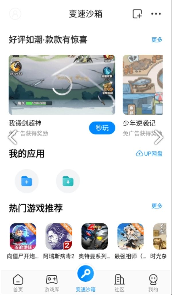 八门神器