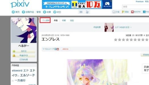 pixiv下载安装全攻略！快码住！