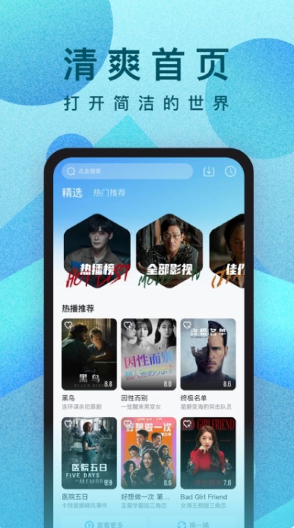 人人影视官方正版
