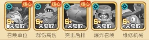 阵容推荐的截图3
