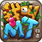 我叫mt归来破解版