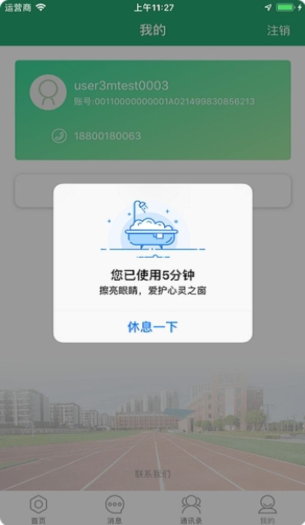 八桂教学通