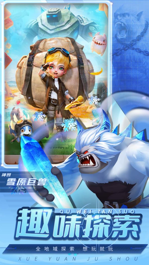光明冒险
