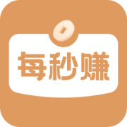 每秒赚兼职