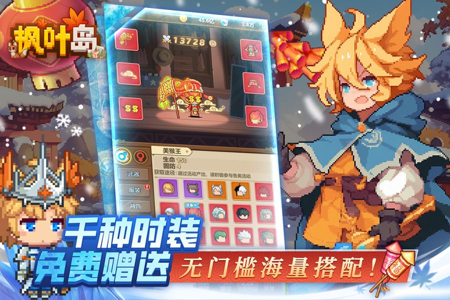 枫叶岛