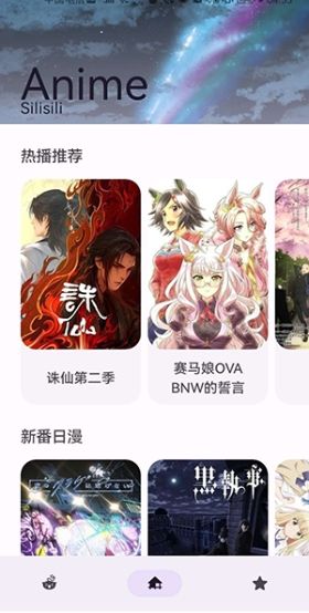 Anime动漫