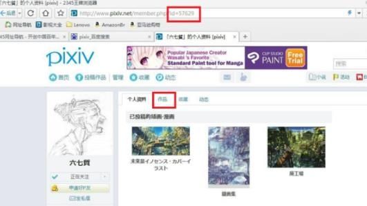 pixiv下载安装全攻略！快码住！