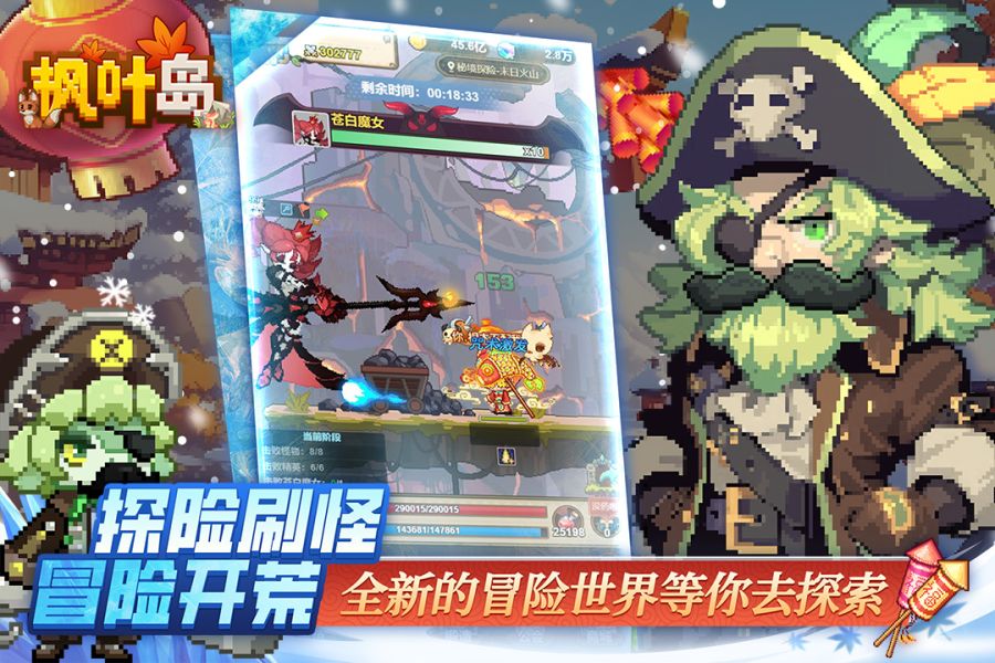 枫叶岛