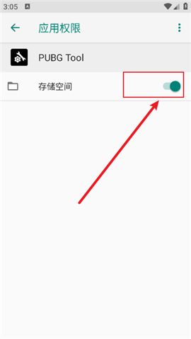 pubgtool画质助手120帧下载免费安装
