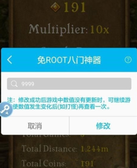 八门神器官方正版