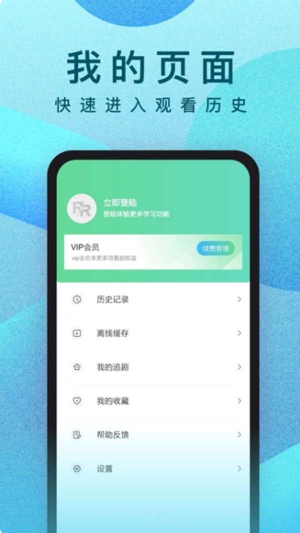 人人影视官方正版
