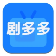 剧多多官方最新版