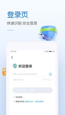 中国移动最新版app