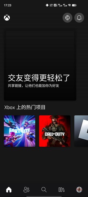Xbox安卓客户端