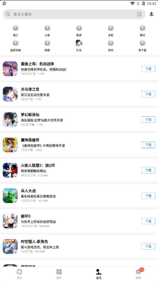 应用宝