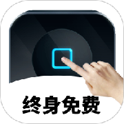 自动连点器