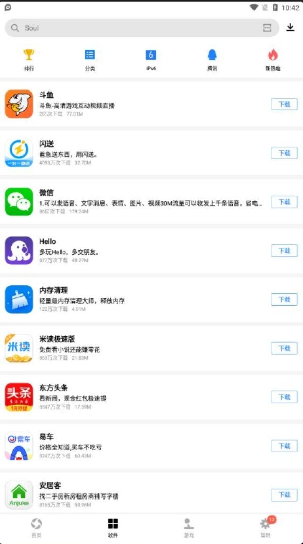 应用宝